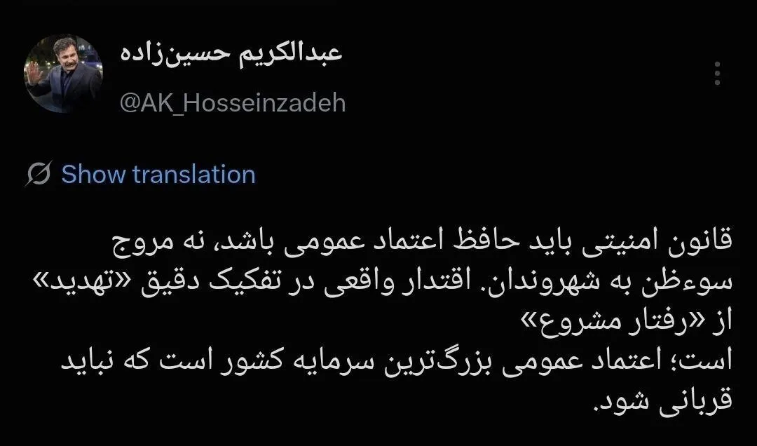 عبدالکریم حسینزاده عبدالکریم حسینزاده