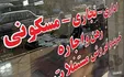 راز مرد بنگاه دار تهرانی فاش شد / بهروز به خاطر زنش او را به آتش کشید!