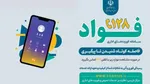 ثبت رکورد پاسخگویی بانک‌ها در کمتر از ۲ دقیقه
