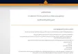 هجوم ۶میلیون‌نفری به سایت سایپا