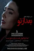 مینا وحید بهترین بازیگر جشنواره لس‌آنجلس شد