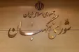 بخش اول لایحه بودجه ۱۴۰۴ تایید شد