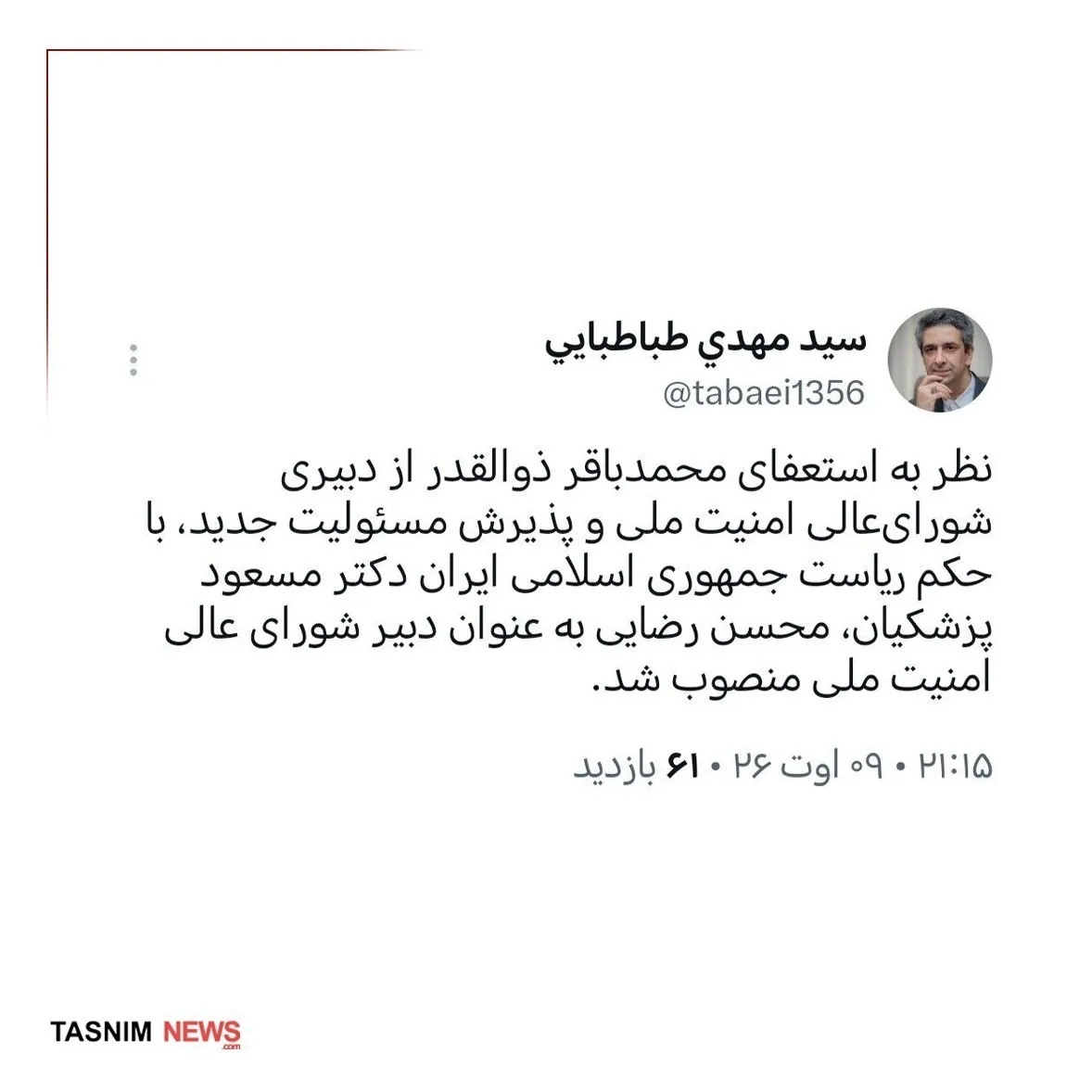 محسن رضایی محسن رضایی