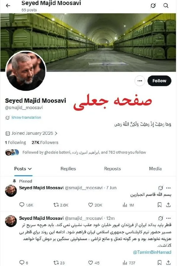 فرمانده نیروی هوافضای سپاه فرمانده نیروی هوافضای سپاه
