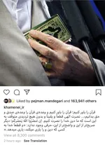 تصویر ویژه اینستاگرام رهبر انقلاب پیش از برگزاری نماز جمعه