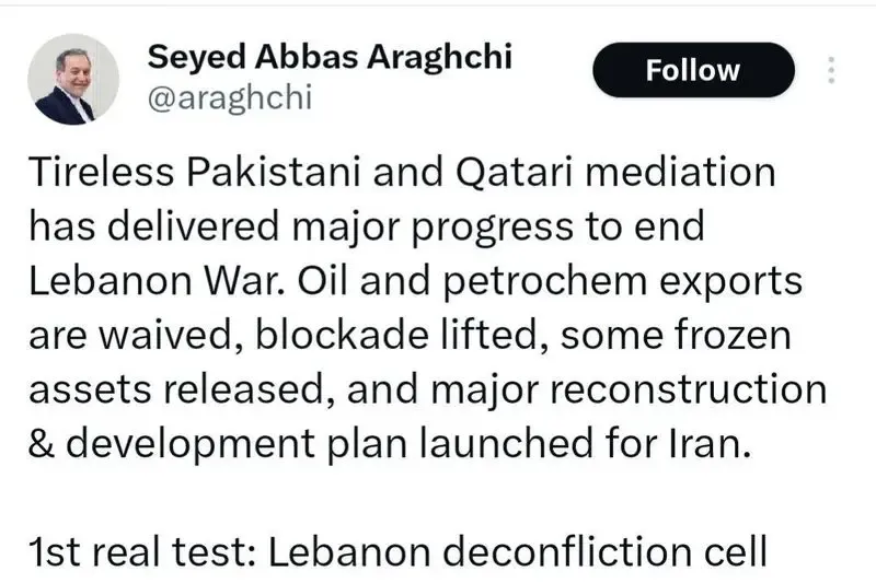 عراقچی عراقچی