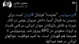 اظهارنظر محسن رضایی در باره بازی پرسپولیس