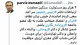 معاون ارتباطات دفتر رئیس‌جمهور استعفا کرد
