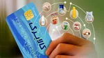 پیشنهاد افزایش ۲۰ تا ۳۰ درصدی اعتبار کالابرگ برخی دهک‌ها روی میز دولت