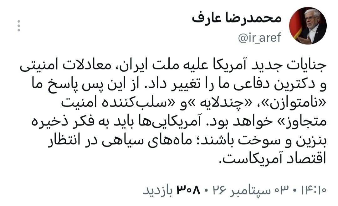 محمدرضا عارف محمدرضا عارف
