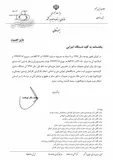 حقوق کارمندان با احکام جدید پرداخت می‌شود