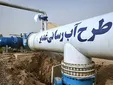 تعمیر خط آب غدیر به تعویق افتاد/ کمبود آبی در آبادان و خرمشهر نداریم