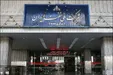 انتصاب همسر معاون وزیر در شرکت نفت / خبرگزاری دولتی ایسنا: از مدیریت یکی از زیرمجموعه‌های معاونت به امور بین‌الملل شرکت نفت رفته