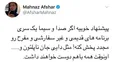 پیشنهاد جالب و کروناییِ مهناز افشار به تلویزیون