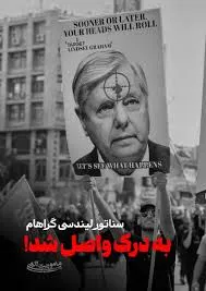 لیندسی گراهام لیندسی گراهام