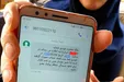 ارسال پیامک‌های کشف حجاب آتش التهابات را برافروخته می‌کند