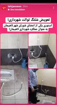 استوریِ عضو شورای شهر همه را میخکوب کرد!
