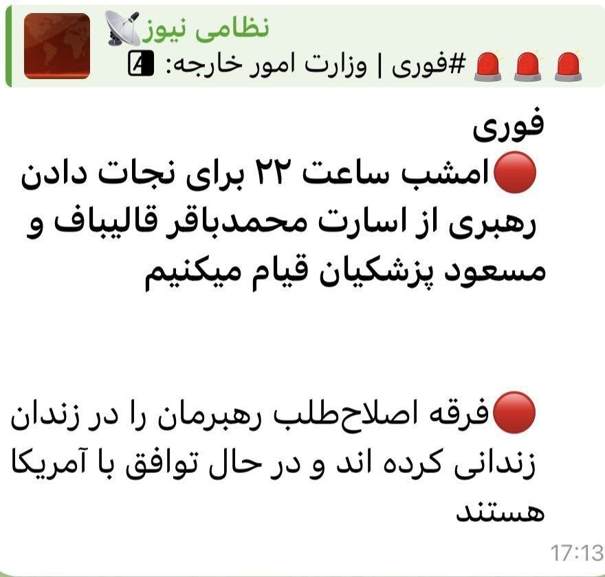 اردوکشی خیابانی و هبوط مردم مبعوث شده به دامان پایداری | آیا رهبری مخالف توافق است؟ اردوکشی خیابانی و هبوط مردم مبعوث شده به دامان پایداری | آیا رهبری مخالف توافق است؟