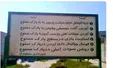 ممنو‌عیت فوتبال و والیبال در پارک؟! +عکس
