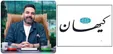 حمله کیهان به جوکر احسان علیخانی / برنامه‌ای بسیار سخیف و نمایشگر بی‌اخلاقی