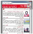 آگهی استخدام کارشناس فوتبال برای برنامه میثاقی!