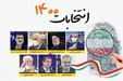 حمایت از نامزدها؛ اطمینان اصولگرایان و تردید اصلاح‌طلبان