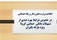 شماره پیامک درخواست وام یک میلیونی اعلام شد