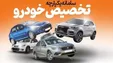 معاون حمل‌و‌نقل صمت تکذیب کرد؛ تکلیف سامانه یکپارچه خودرو روشن شد