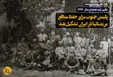 تشکیل پلیس جنوب در ایران