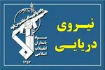 هشدار فوری نیروی دریایی سپاه به آمریکا