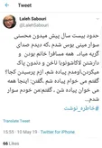 خاطره جالب خانم بازیگر از گشت ارشاد+عکس