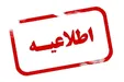 ضرب و شتم یک مدیر مدرسه توسط دانش‌آموز در سلماس