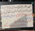 انتقاد تند روزنامه نزدیک به قالیباف از هسته سخت نظام؛ سرمایه ملی را پای حمایت از یک فرد نسوزانید