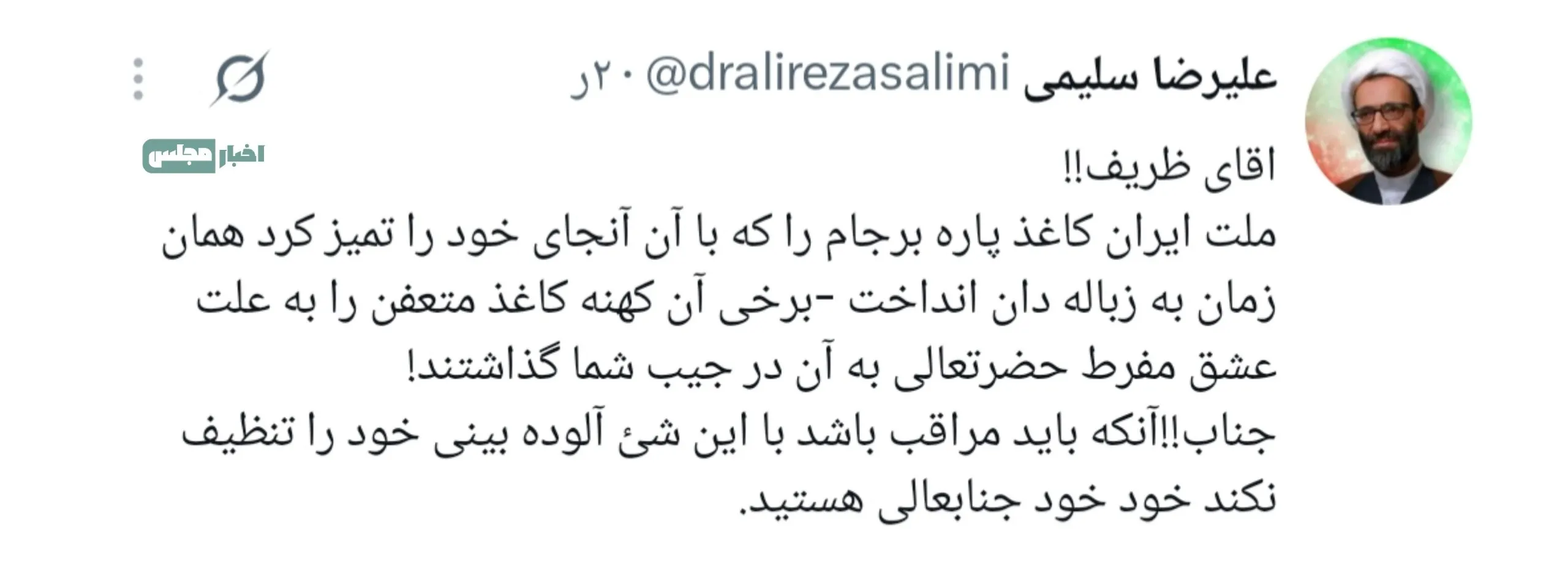توییت توییت