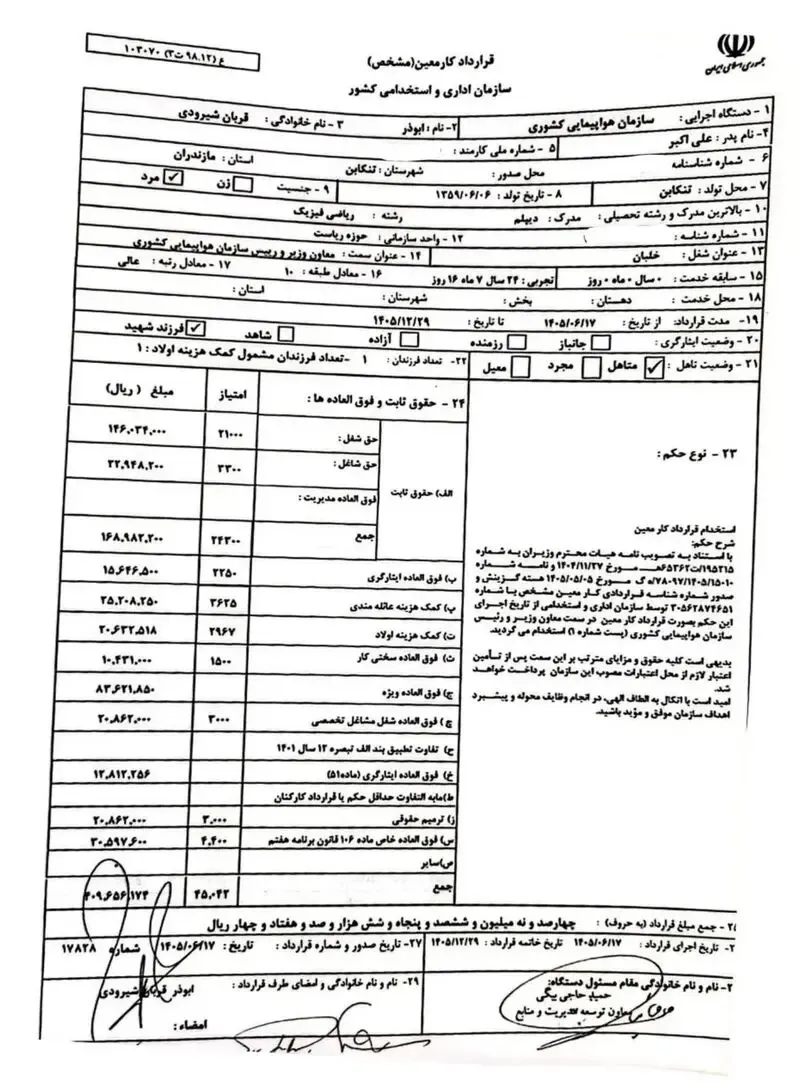 کارگزینی کارگزینی