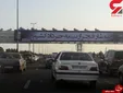سوتی عجیب بیلبورد شهری تهران! + عکس
