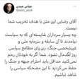 توصیه انتخاباتی عباس عبدی به محسن رضایی