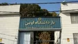 ببینید| روایت سخنگوی قوه‌قضائیه از جدیدترین وضعیت زندان اوین پس از حمله اسرائیل