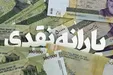 حذف یارانه‌ها به کارگران رسید