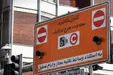 جدال پلاک تهران و شهرستان؛ ماجرا چیست؟