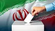 اولین تصویر از تعرفه رای انتخابات ریاست جمهوری