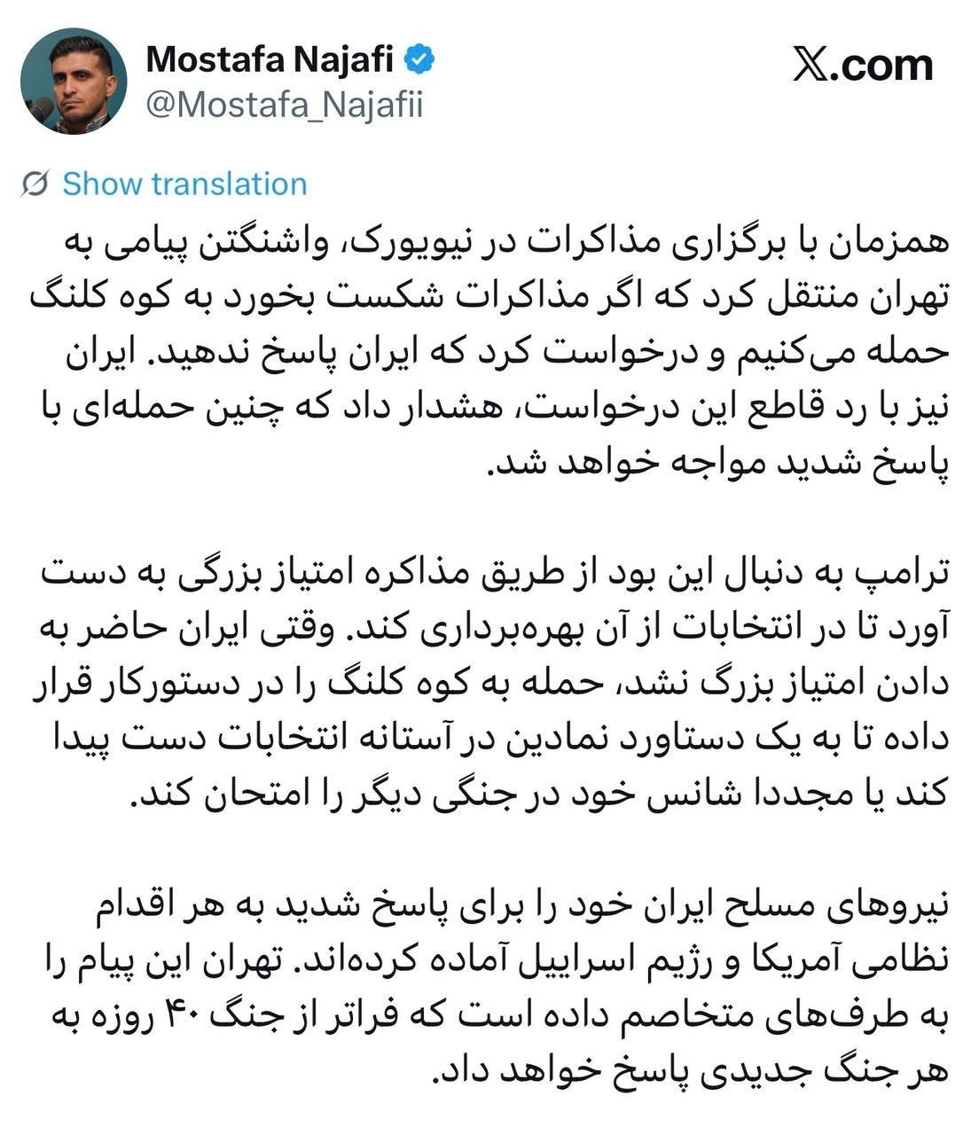 توئیت مشاور رضایی توئیت مشاور رضایی