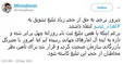 تلویزیون از پخش یک آگهی کوتاه آمد +عکس