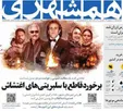 «همشهری» این ۵ نفر را عامل اعتراضات معرفی کرد