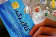 واریز مرحله چهارم کالابرگ الکترونیکی قطعی شد