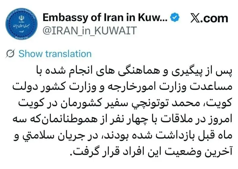 کویت کویت