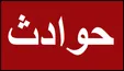 چشمی که به خاطر نگاه چپ کور شد