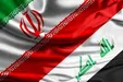 بخشی از بدهی عراق به ایران تعیین تکلیف شد