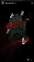 عکس محرمی الهام حمیدی