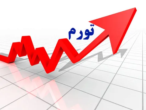 نرخ تورم مرداد ماه اعلام شد